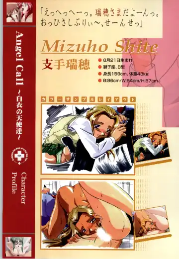 Innai Kansen 淫内感染  コンプリートファンブック Fhentai - Page 55