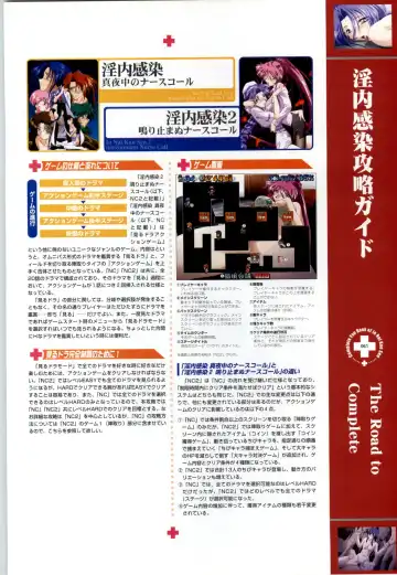 Innai Kansen 淫内感染  コンプリートファンブック Fhentai - Page 62