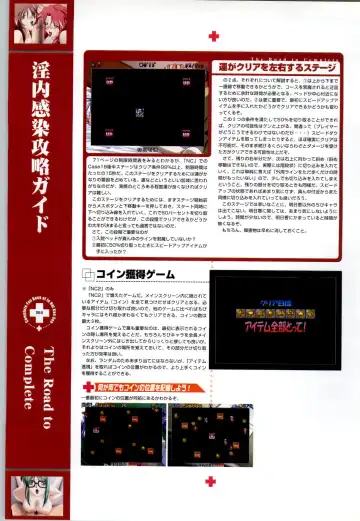 Innai Kansen 淫内感染  コンプリートファンブック Fhentai - Page 65