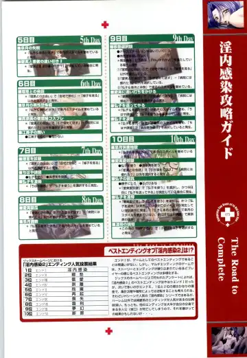 Innai Kansen 淫内感染  コンプリートファンブック Fhentai - Page 74