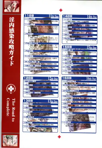 Innai Kansen 淫内感染  コンプリートファンブック Fhentai - Page 75