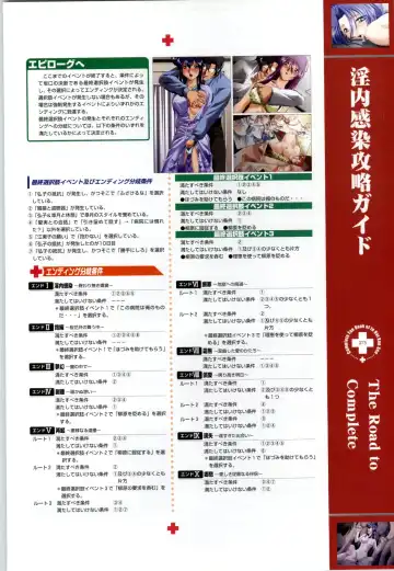 Innai Kansen 淫内感染  コンプリートファンブック Fhentai - Page 76