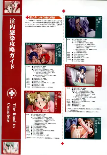 Innai Kansen 淫内感染  コンプリートファンブック Fhentai - Page 77