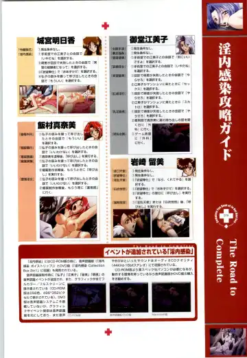 Innai Kansen 淫内感染  コンプリートファンブック Fhentai - Page 80