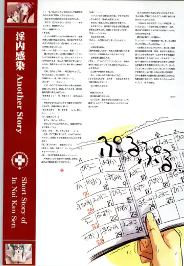 Innai Kansen 淫内感染  コンプリートファンブック Fhentai - Page 93