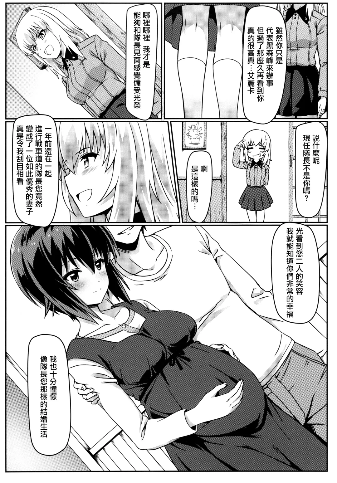 [Eitarou] Maho-san to Koukeizukuri ga Shitai!! | 想和真穗造后代!! Fhentai.net - Page 14