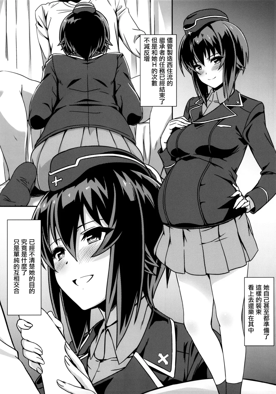 [Eitarou] Maho-san to Koukeizukuri ga Shitai!! | 想和真穗造后代!! Fhentai.net - Page 17