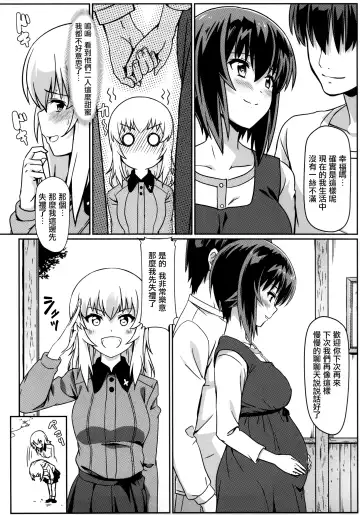 [Eitarou] Maho-san to Koukeizukuri ga Shitai!! | 想和真穗造后代!! Fhentai.net - Page 15