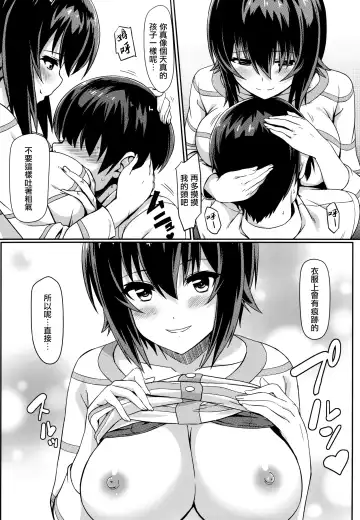 [Eitarou] Maho-san to Koukeizukuri ga Shitai!! | 想和真穗造后代!! Fhentai.net - Page 6