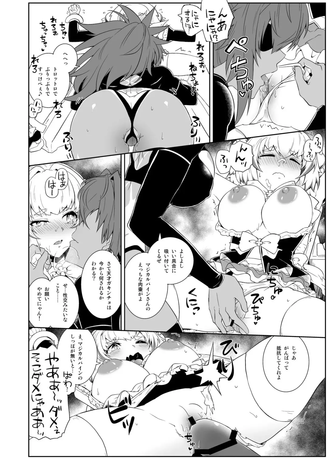 [Amida Murasaki] Pine-niyantteba Toraware Nyanko Fhentai - Page 11