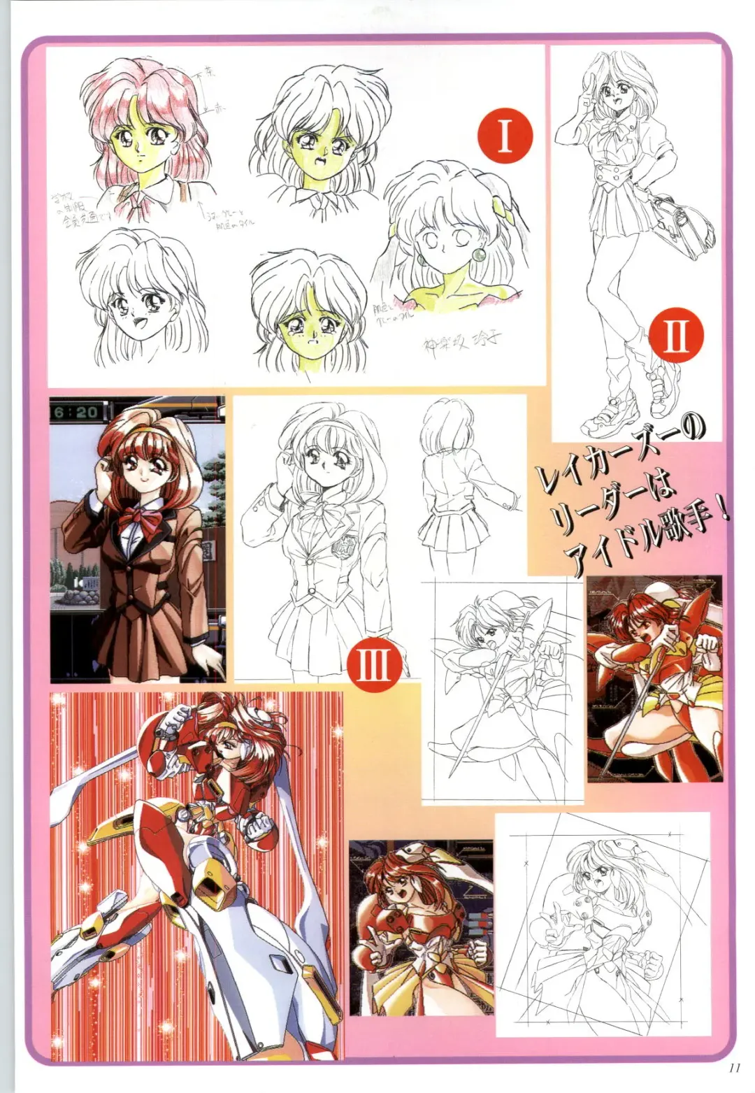 聖少女戦隊レイカーズ LAKERS 原画集 Fhentai - Page 10