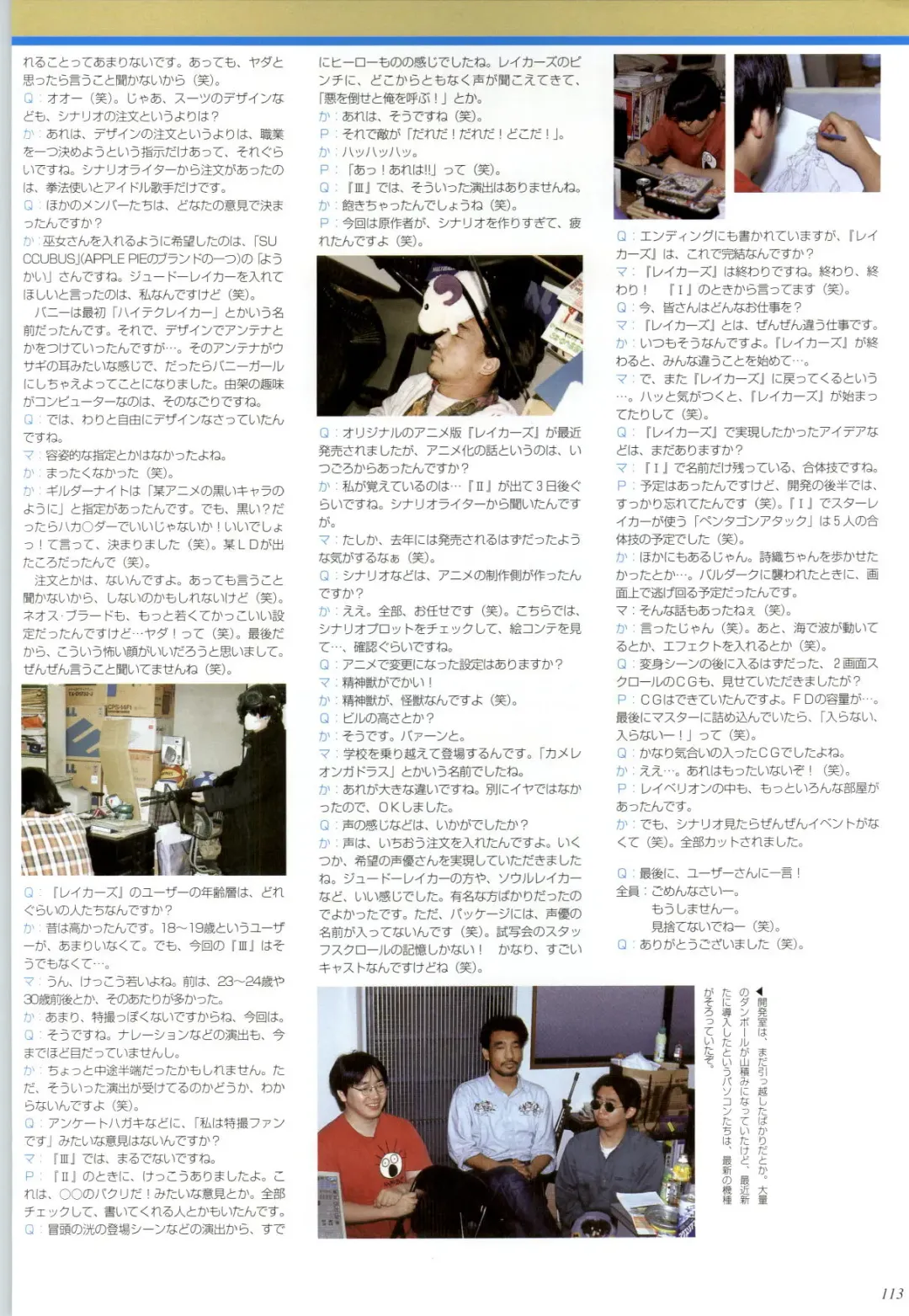 聖少女戦隊レイカーズ LAKERS 原画集 Fhentai - Page 112