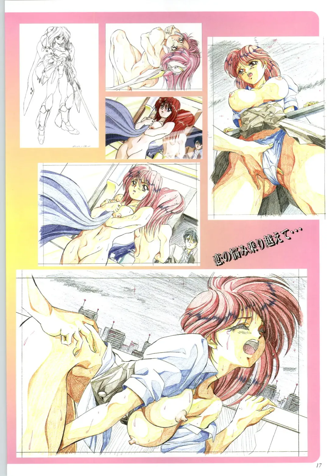 聖少女戦隊レイカーズ LAKERS 原画集 Fhentai - Page 16