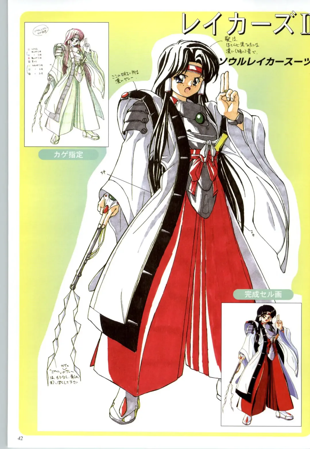 聖少女戦隊レイカーズ LAKERS 原画集 Fhentai - Page 41