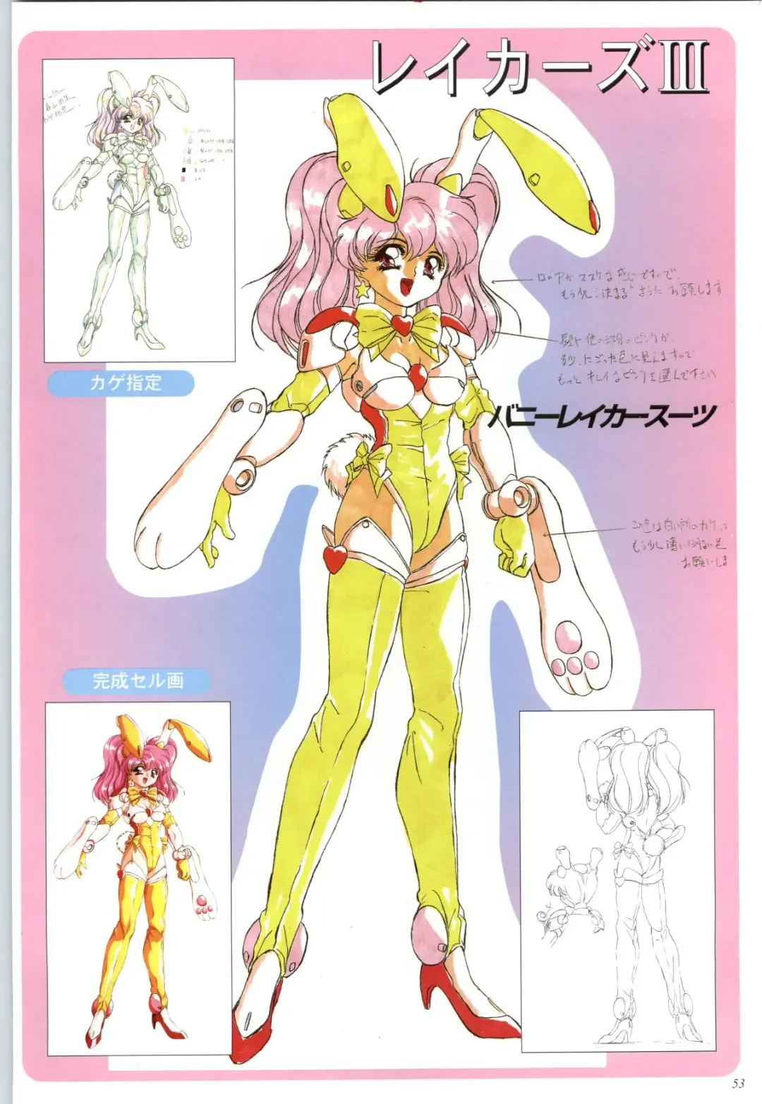 聖少女戦隊レイカーズ LAKERS 原画集 Fhentai - Page 52