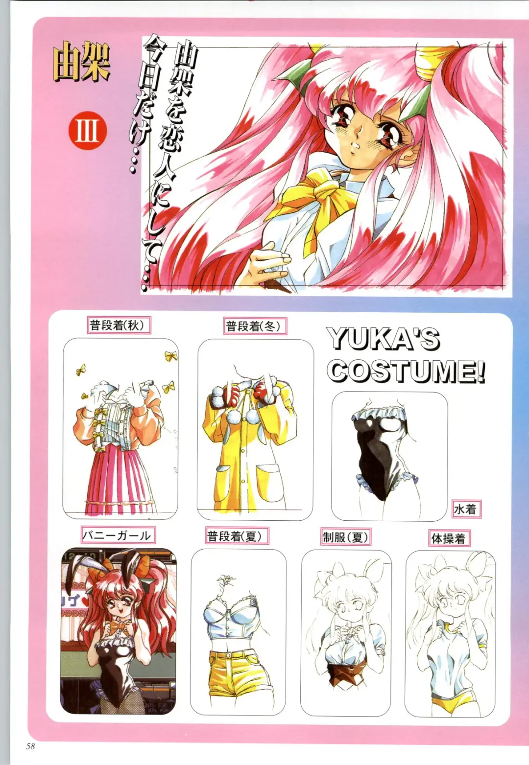 聖少女戦隊レイカーズ LAKERS 原画集 Fhentai - Page 57