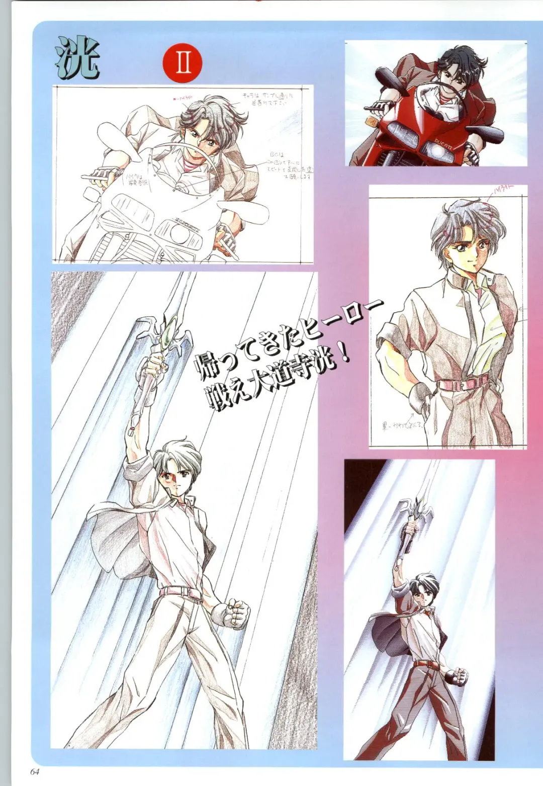 聖少女戦隊レイカーズ LAKERS 原画集 Fhentai - Page 63