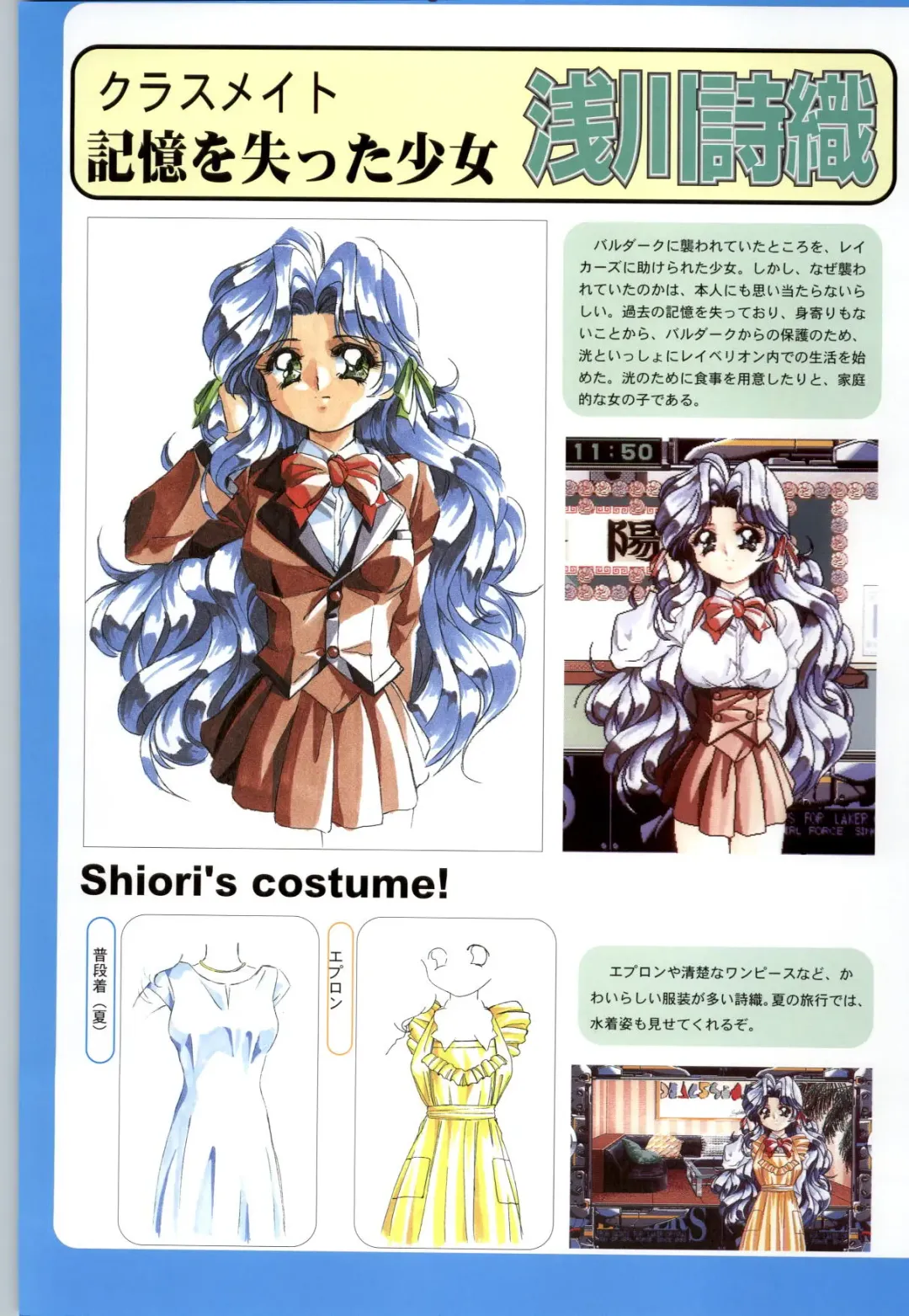 聖少女戦隊レイカーズ LAKERS 原画集 Fhentai - Page 93