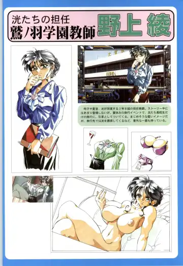 聖少女戦隊レイカーズ LAKERS 原画集 Fhentai - Page 104