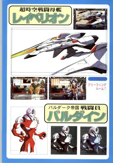 聖少女戦隊レイカーズ LAKERS 原画集 Fhentai - Page 109