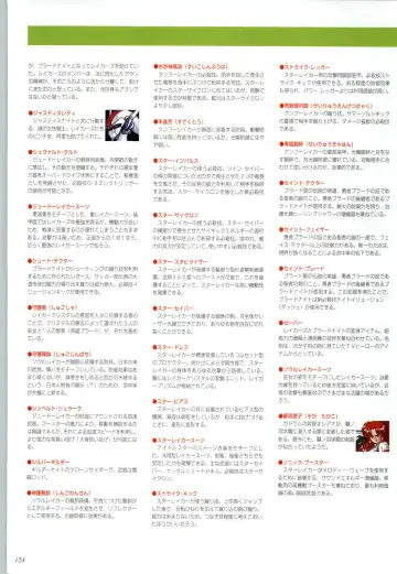 聖少女戦隊レイカーズ LAKERS 原画集 Fhentai - Page 123