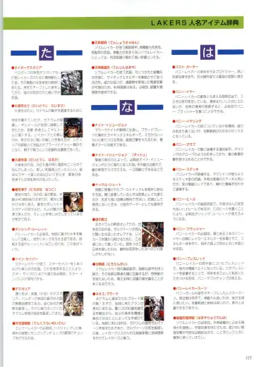 聖少女戦隊レイカーズ LAKERS 原画集 Fhentai - Page 124