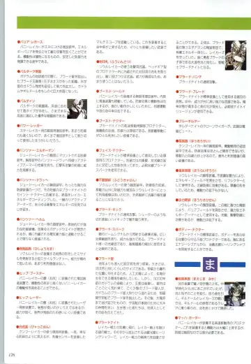 聖少女戦隊レイカーズ LAKERS 原画集 Fhentai - Page 125