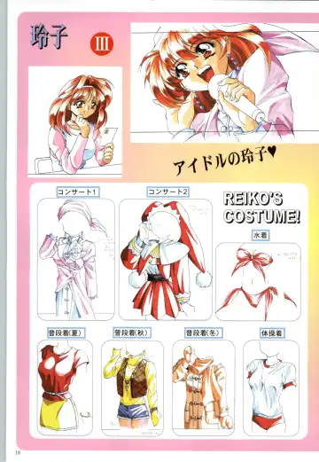 聖少女戦隊レイカーズ LAKERS 原画集 Fhentai - Page 17