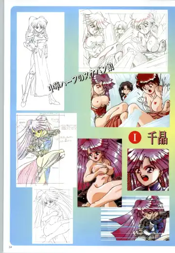 聖少女戦隊レイカーズ LAKERS 原画集 Fhentai - Page 23