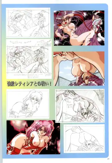 聖少女戦隊レイカーズ LAKERS 原画集 Fhentai - Page 24