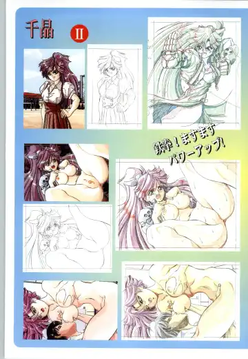 聖少女戦隊レイカーズ LAKERS 原画集 Fhentai - Page 25