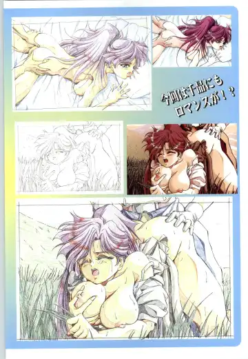 聖少女戦隊レイカーズ LAKERS 原画集 Fhentai - Page 26