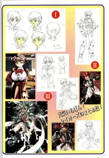 聖少女戦隊レイカーズ LAKERS 原画集 Fhentai - Page 30