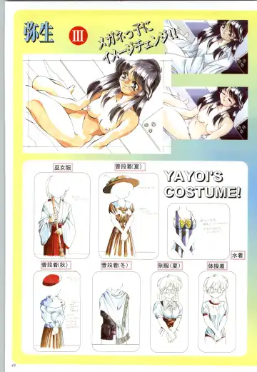 聖少女戦隊レイカーズ LAKERS 原画集 Fhentai - Page 47