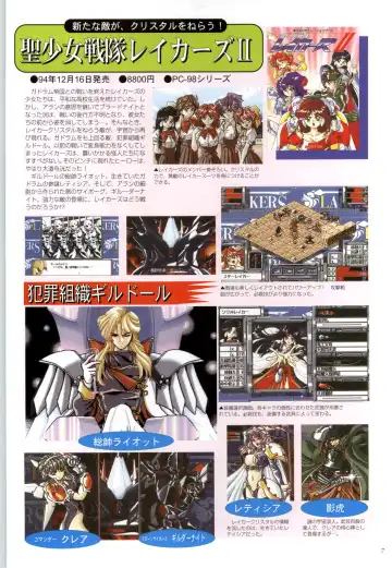 聖少女戦隊レイカーズ LAKERS 原画集 Fhentai - Page 6