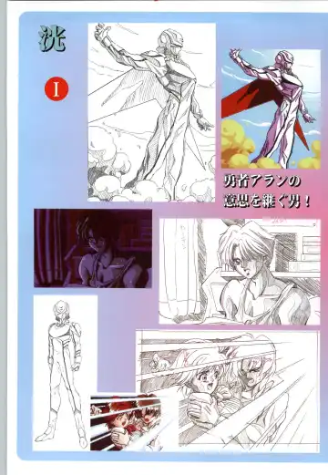 聖少女戦隊レイカーズ LAKERS 原画集 Fhentai - Page 61