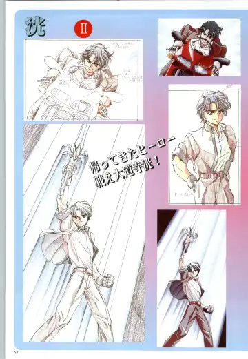 聖少女戦隊レイカーズ LAKERS 原画集 Fhentai - Page 63