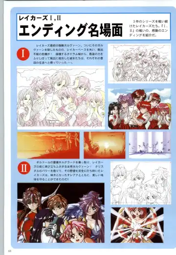 聖少女戦隊レイカーズ LAKERS 原画集 Fhentai - Page 67