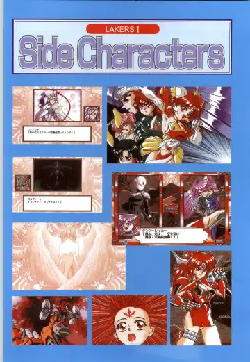 聖少女戦隊レイカーズ LAKERS 原画集 Fhentai - Page 68