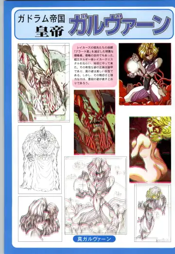 聖少女戦隊レイカーズ LAKERS 原画集 Fhentai - Page 69