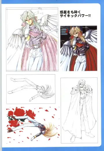 聖少女戦隊レイカーズ LAKERS 原画集 Fhentai - Page 76