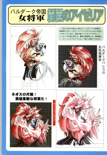 聖少女戦隊レイカーズ LAKERS 原画集 Fhentai - Page 89