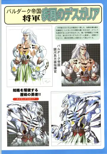 聖少女戦隊レイカーズ LAKERS 原画集 Fhentai - Page 90