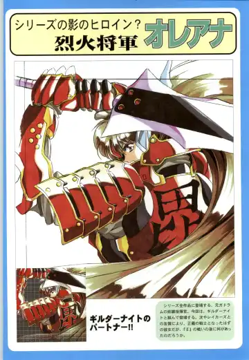 聖少女戦隊レイカーズ LAKERS 原画集 Fhentai - Page 92