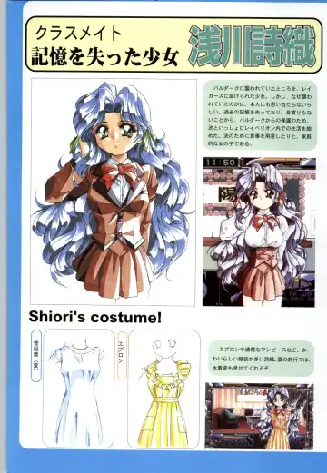 聖少女戦隊レイカーズ LAKERS 原画集 Fhentai - Page 93