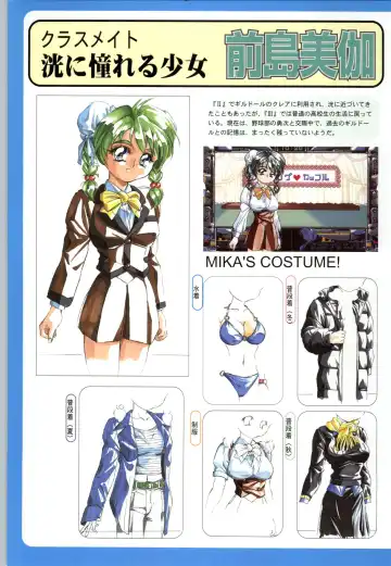 聖少女戦隊レイカーズ LAKERS 原画集 Fhentai - Page 97