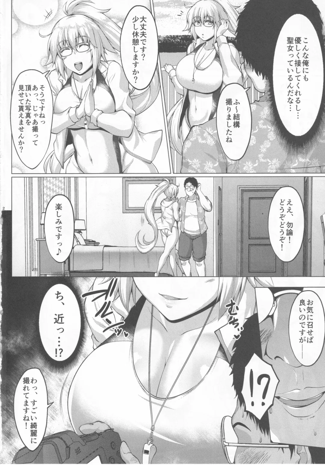 [Saint Shiro] Hamabe no Doutei Kari Seijo Fhentai.net - Page 4