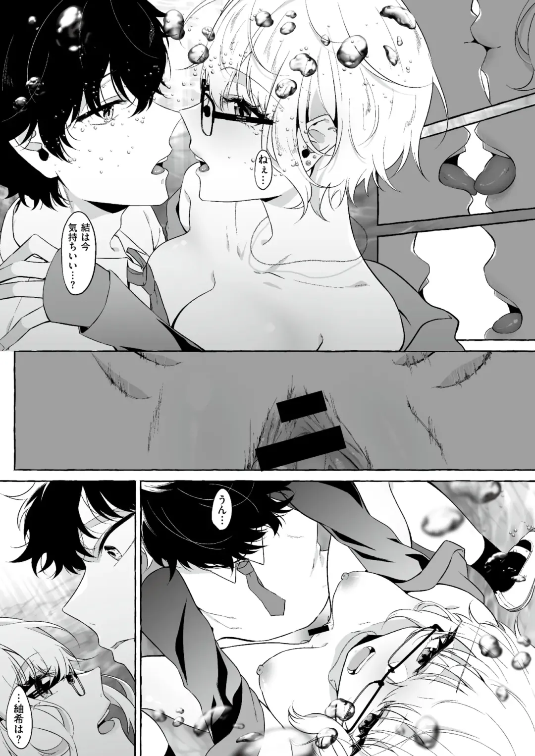 [Kangoku Meika] Moumoku Fhentai - Page 15