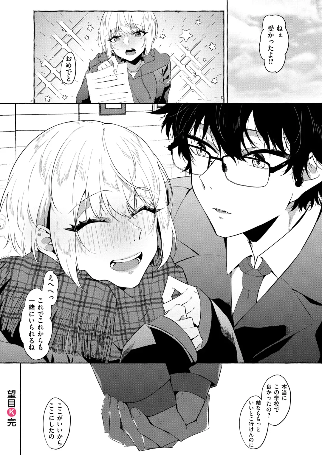 [Kangoku Meika] Moumoku Fhentai - Page 30