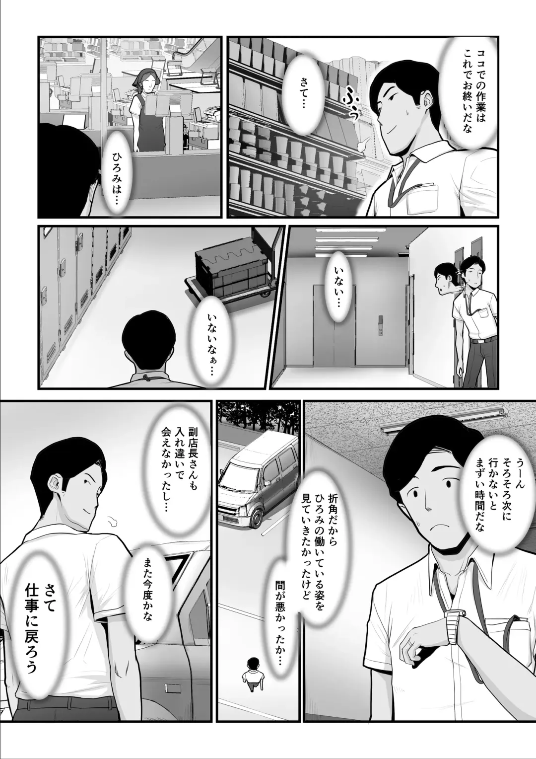 [Nizigensan] Nureta Ajisai 2 Fhentai - Page 33